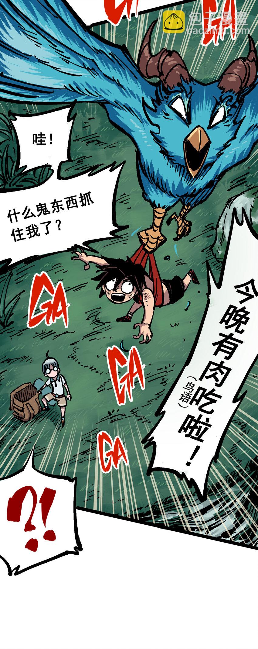 6-001 莫浪与白其-第58话