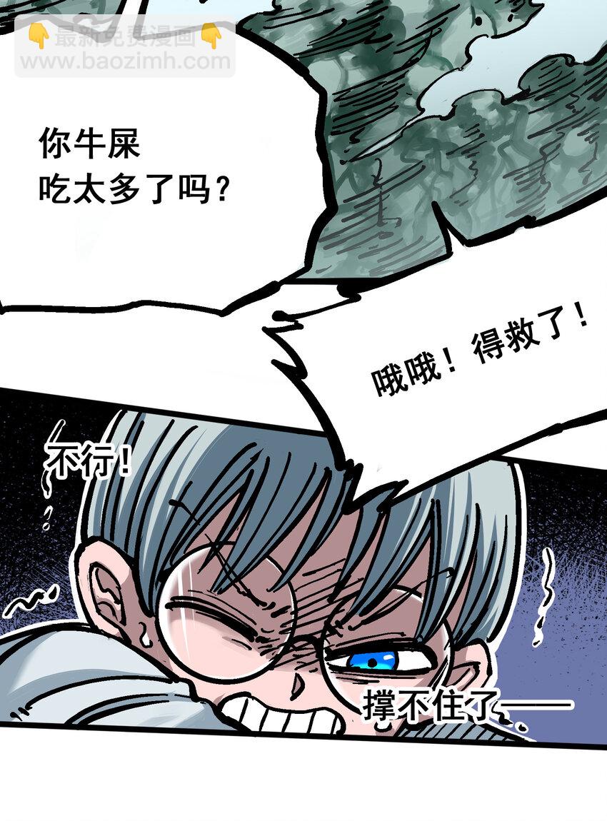 6-001 莫浪与白其-第58话