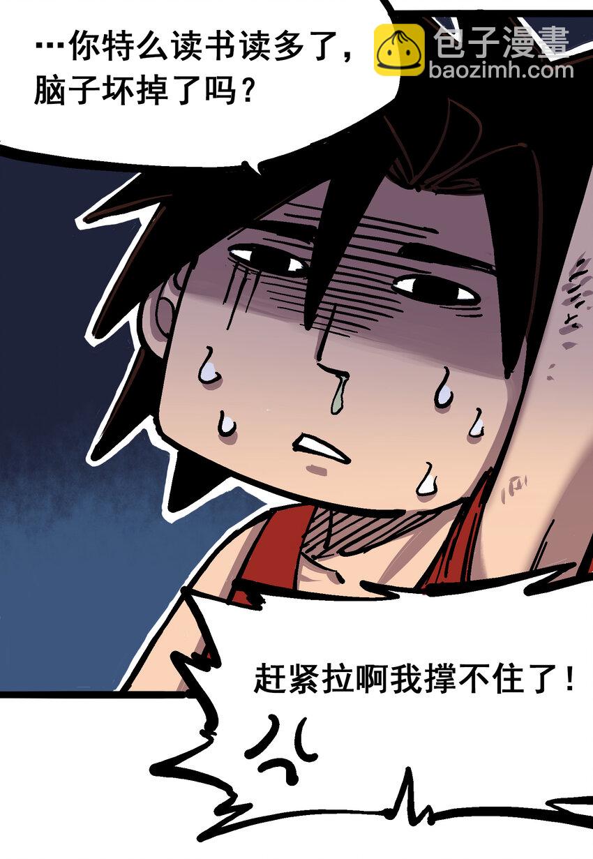 6-001 莫浪与白其-第58话