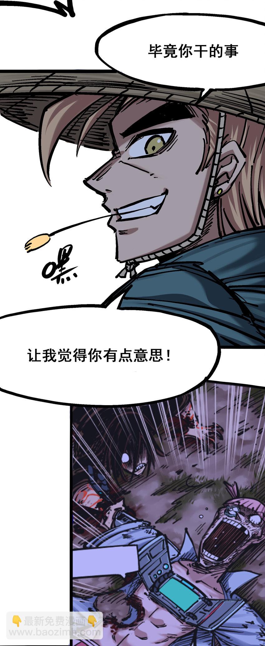 6-003 失控-第60话