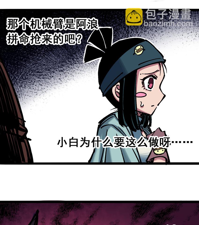 6-003 失控-第60话