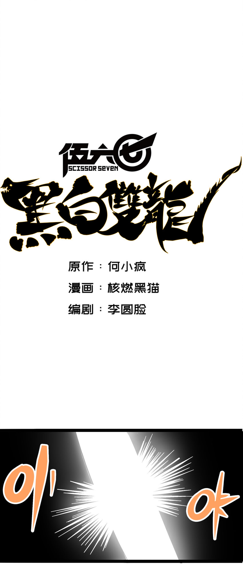 6-007 祛除血魔-第64话