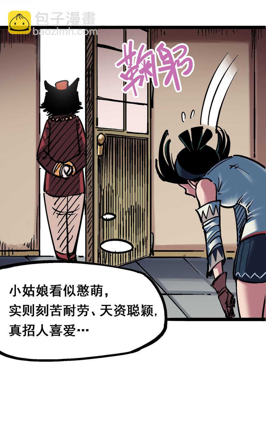 6-007 祛除血魔-第64话
