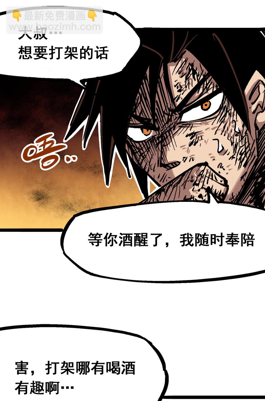 6-007 祛除血魔-第64话