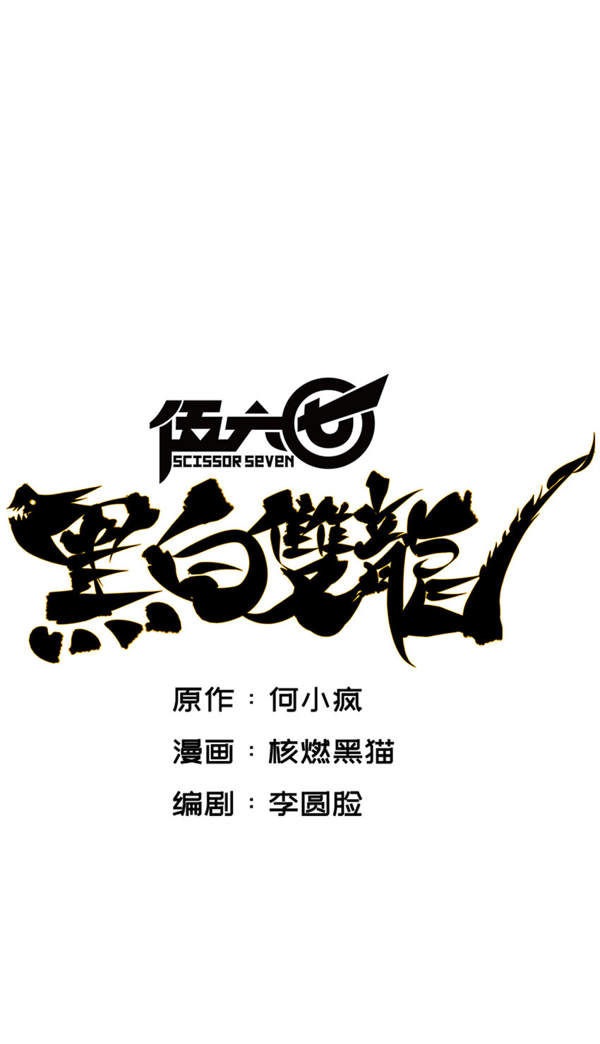 6-009 莲藏-第66话