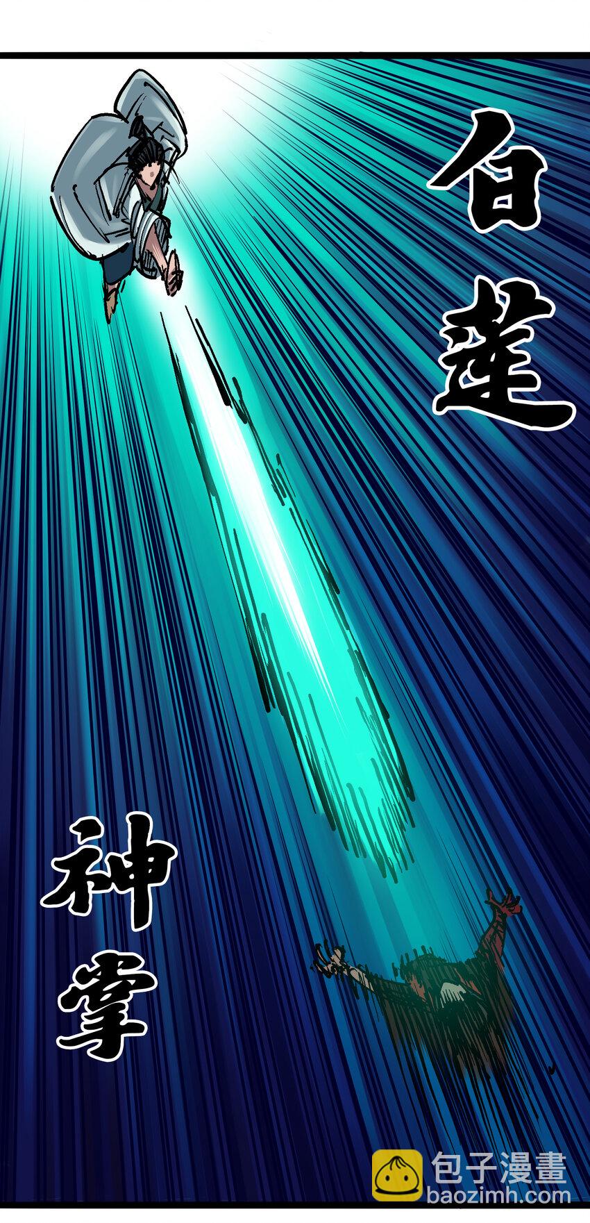 6-009 莲藏-第66话