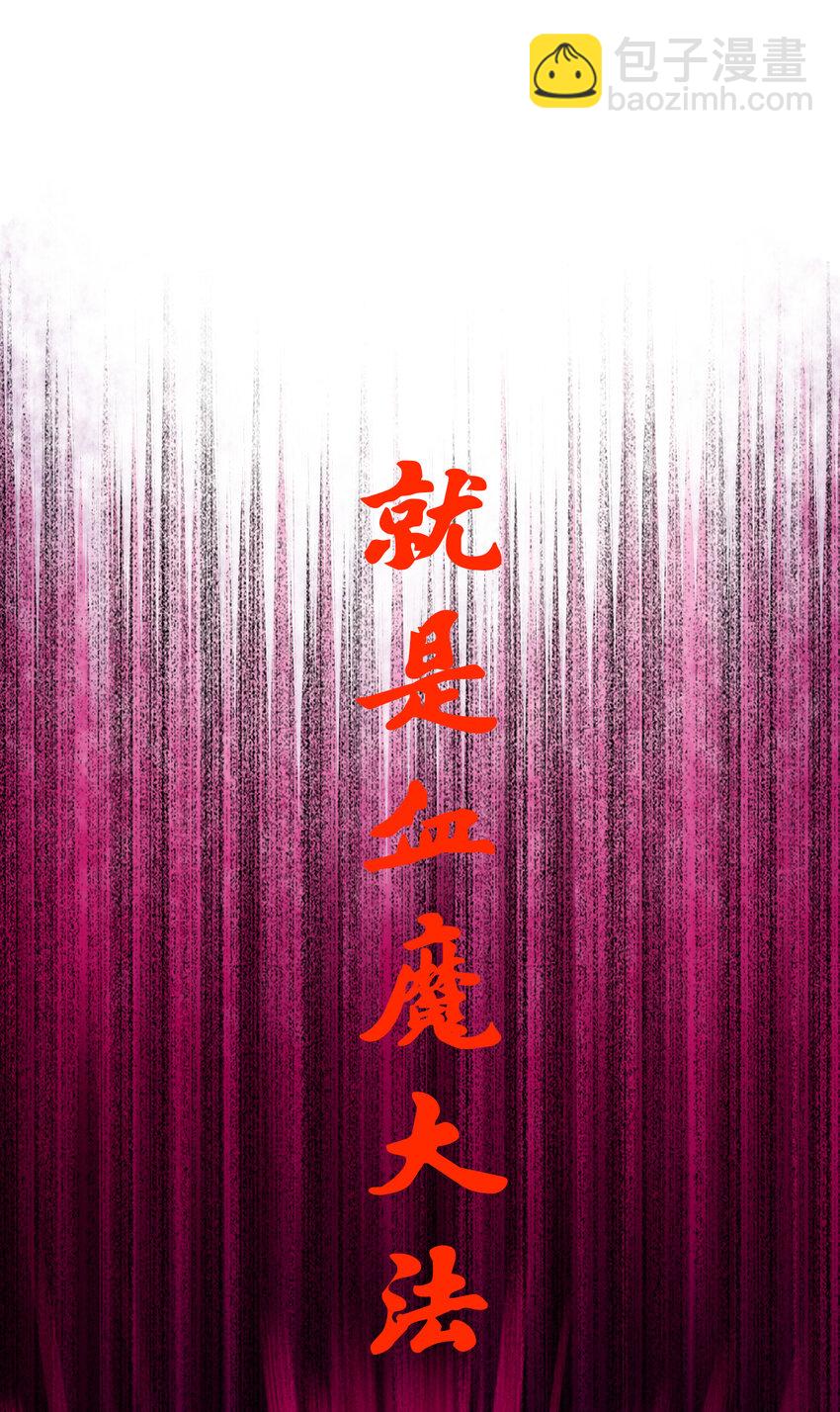 6-009 莲藏-第66话