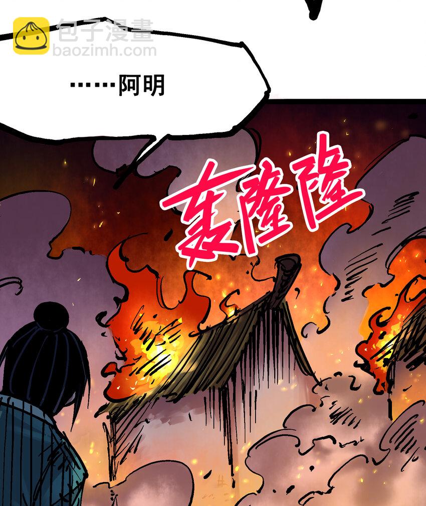 6-009 莲藏-第66话