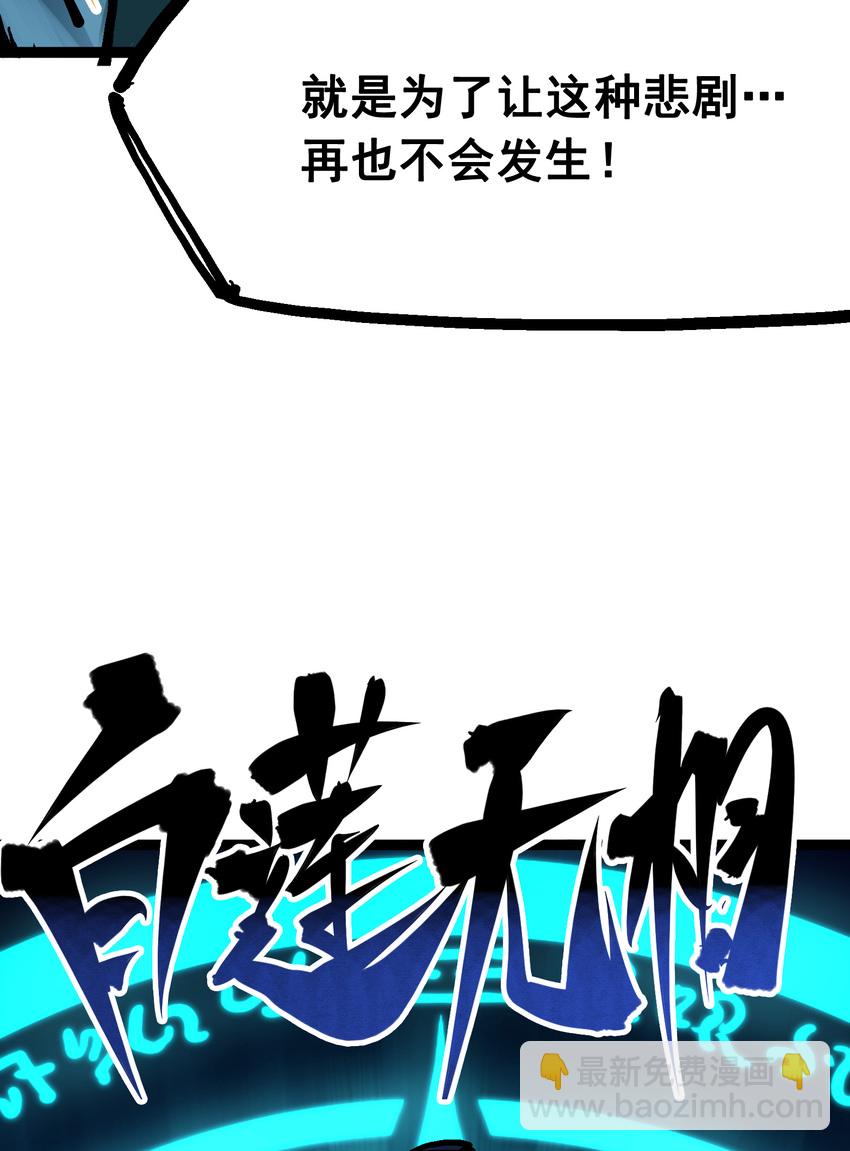 6-009 莲藏-第66话