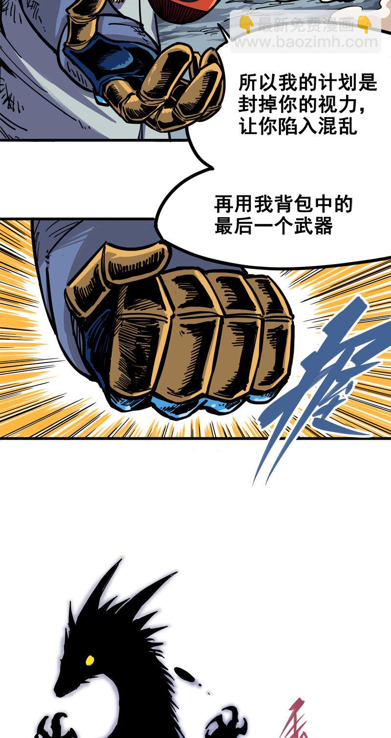 1-006 白龙！绝境反击！-第8话