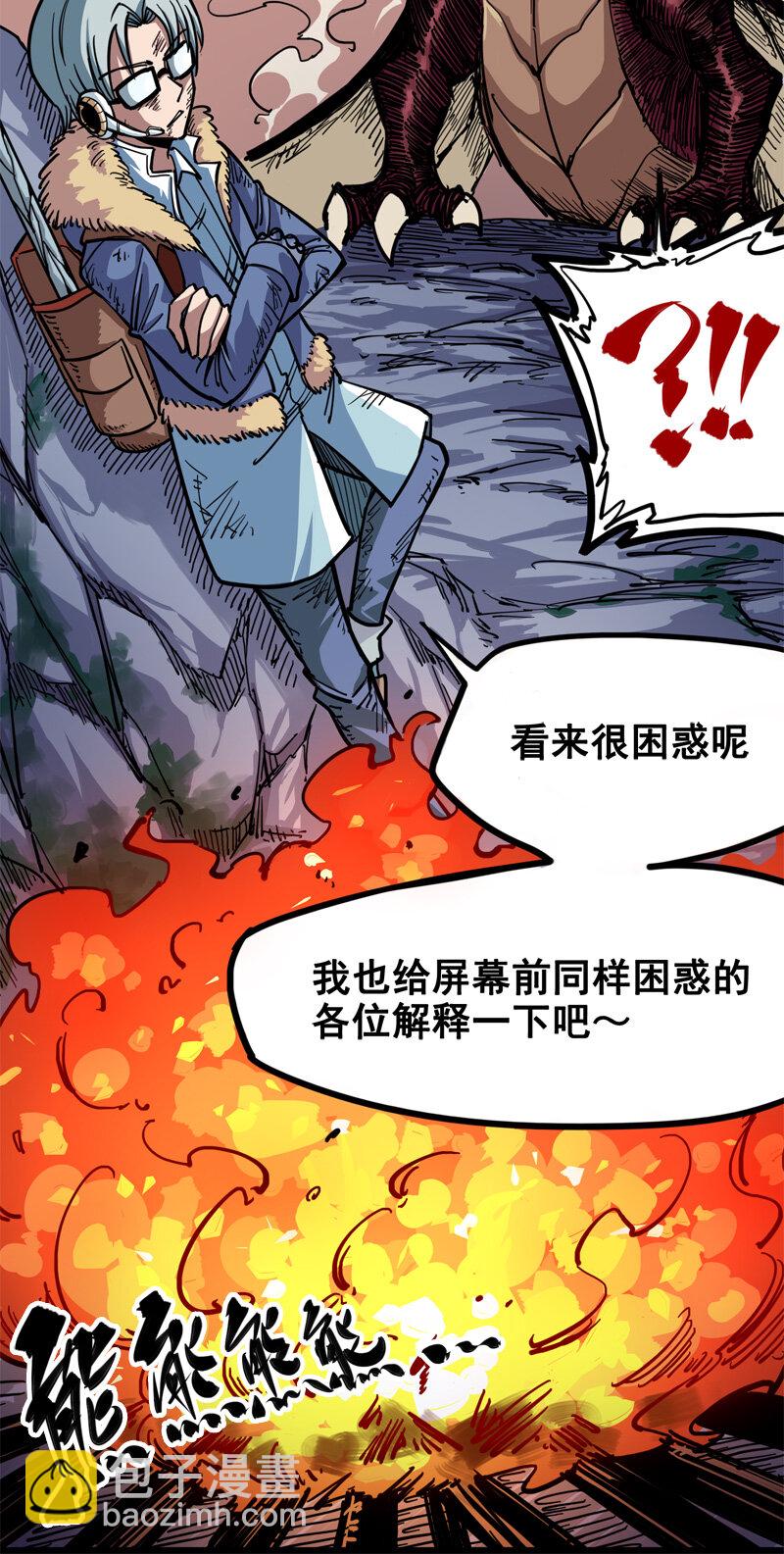 1-006 白龙！绝境反击！-第8话