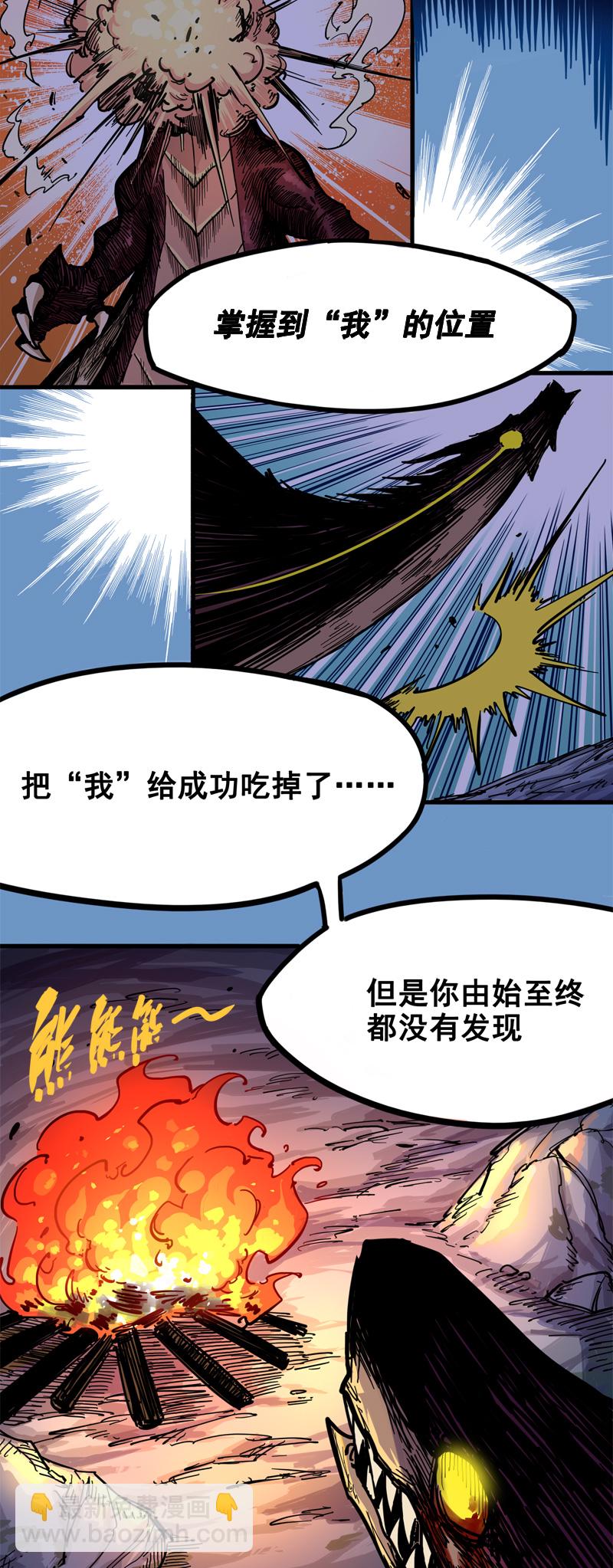 1-006 白龙！绝境反击！-第8话