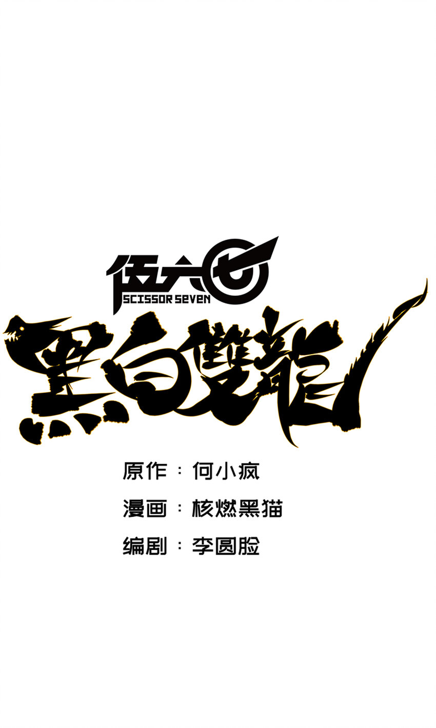 7-003 资格-第72话
