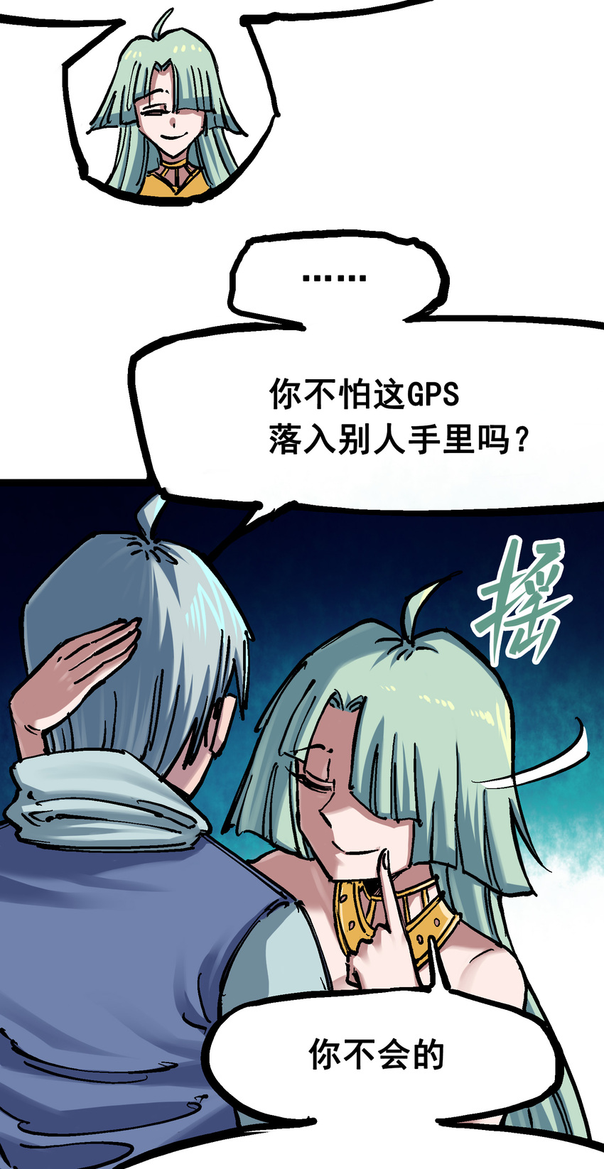 7-003 资格-第72话