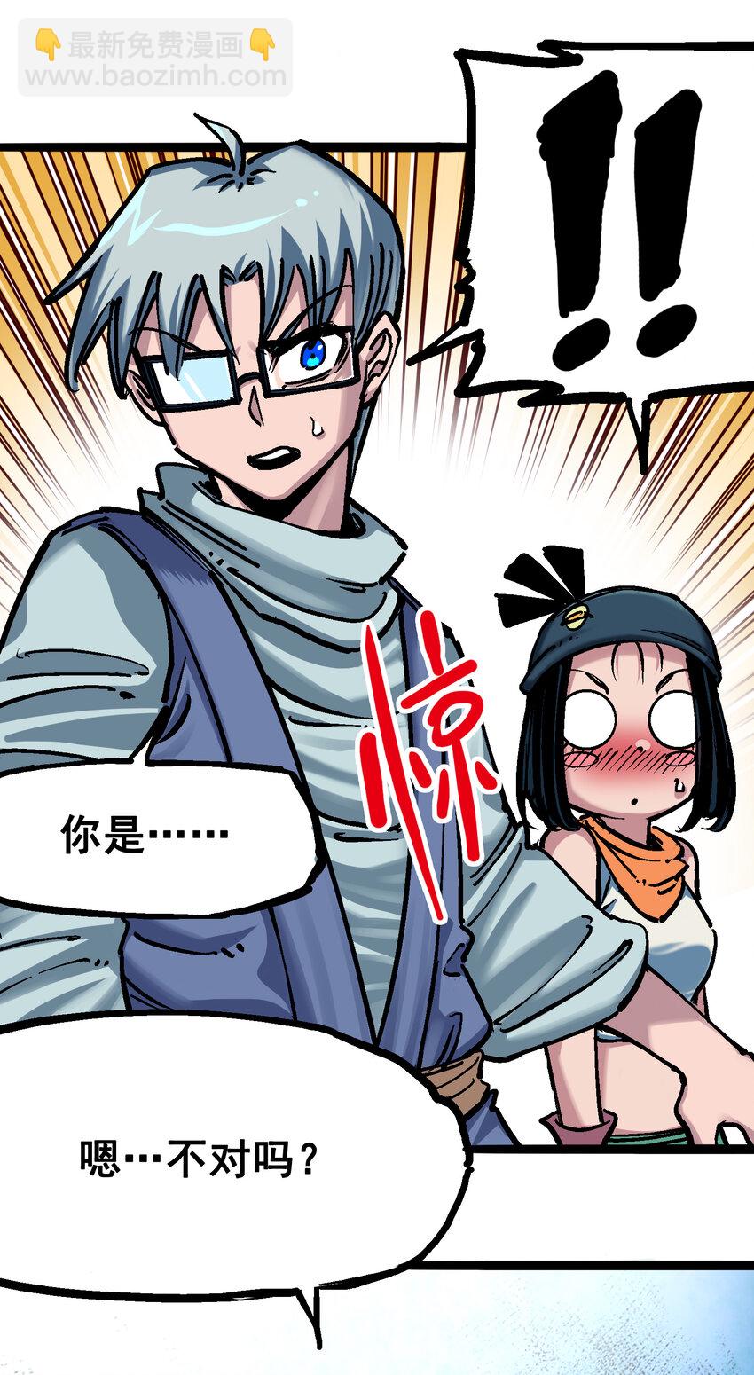 7-003 资格-第72话