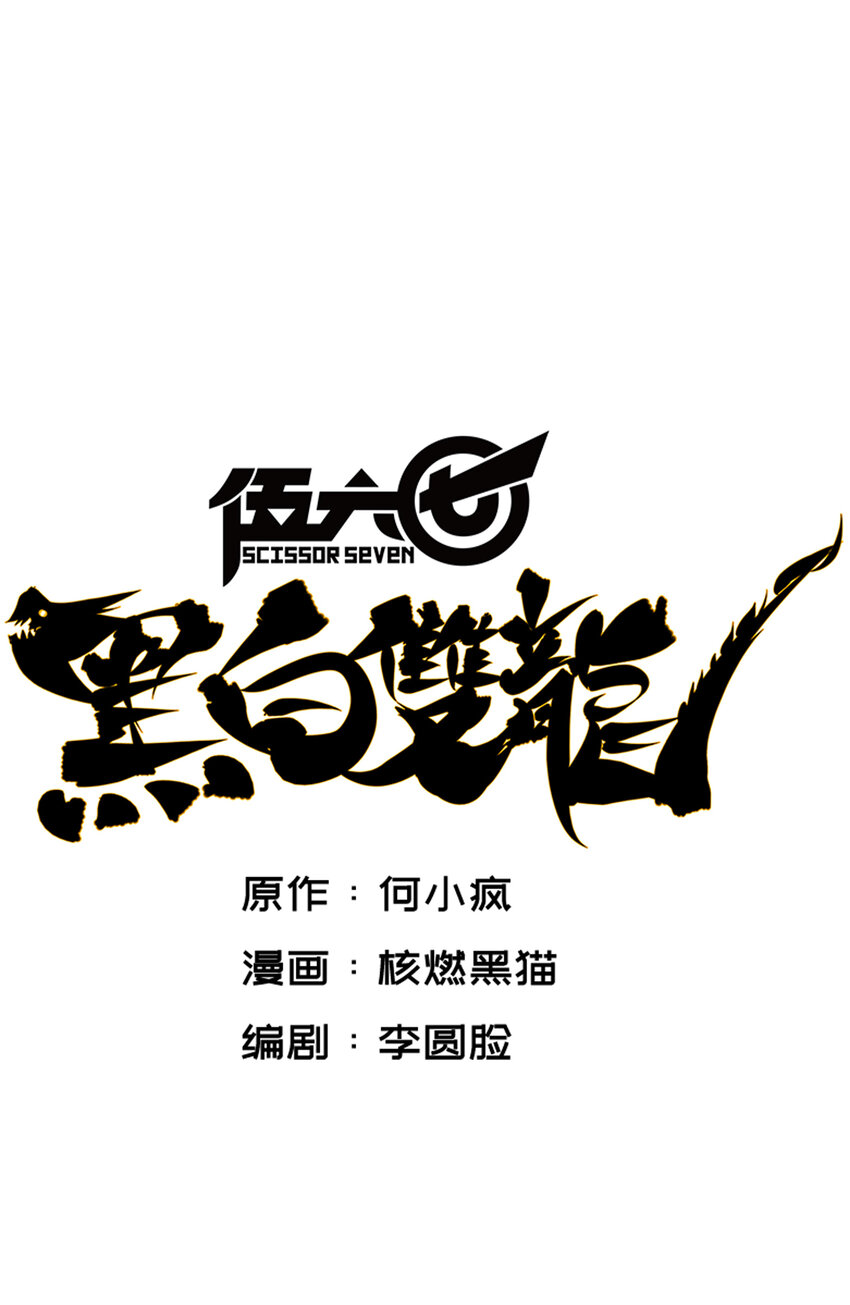 7-007 考核-第76话