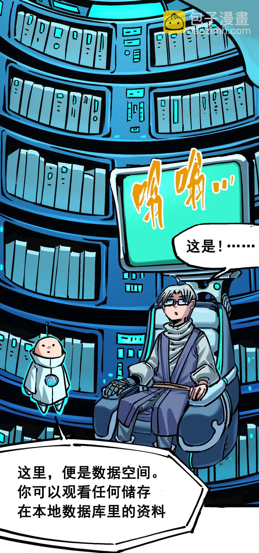 7-007 考核-第76话