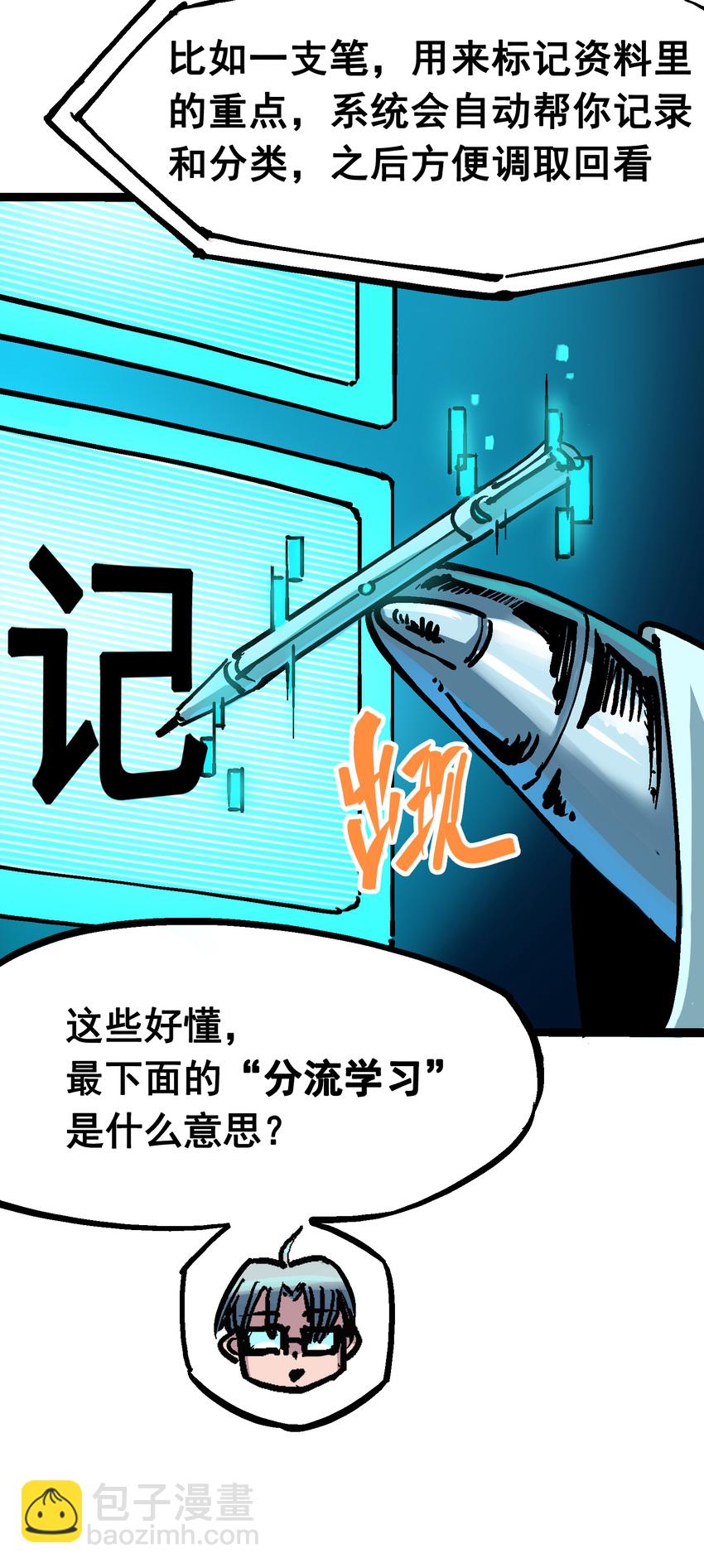 7-007 考核-第76话