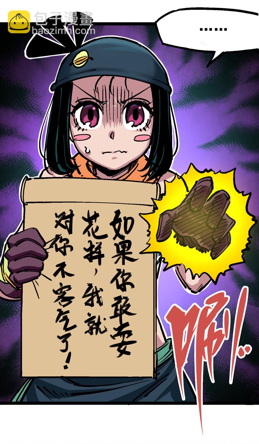 7-007 考核-第76话