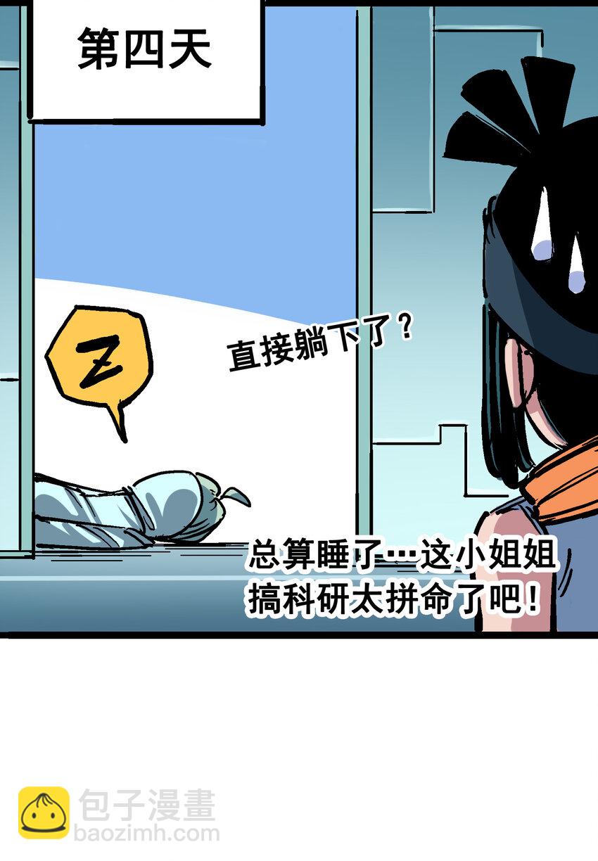 7-007 考核-第76话