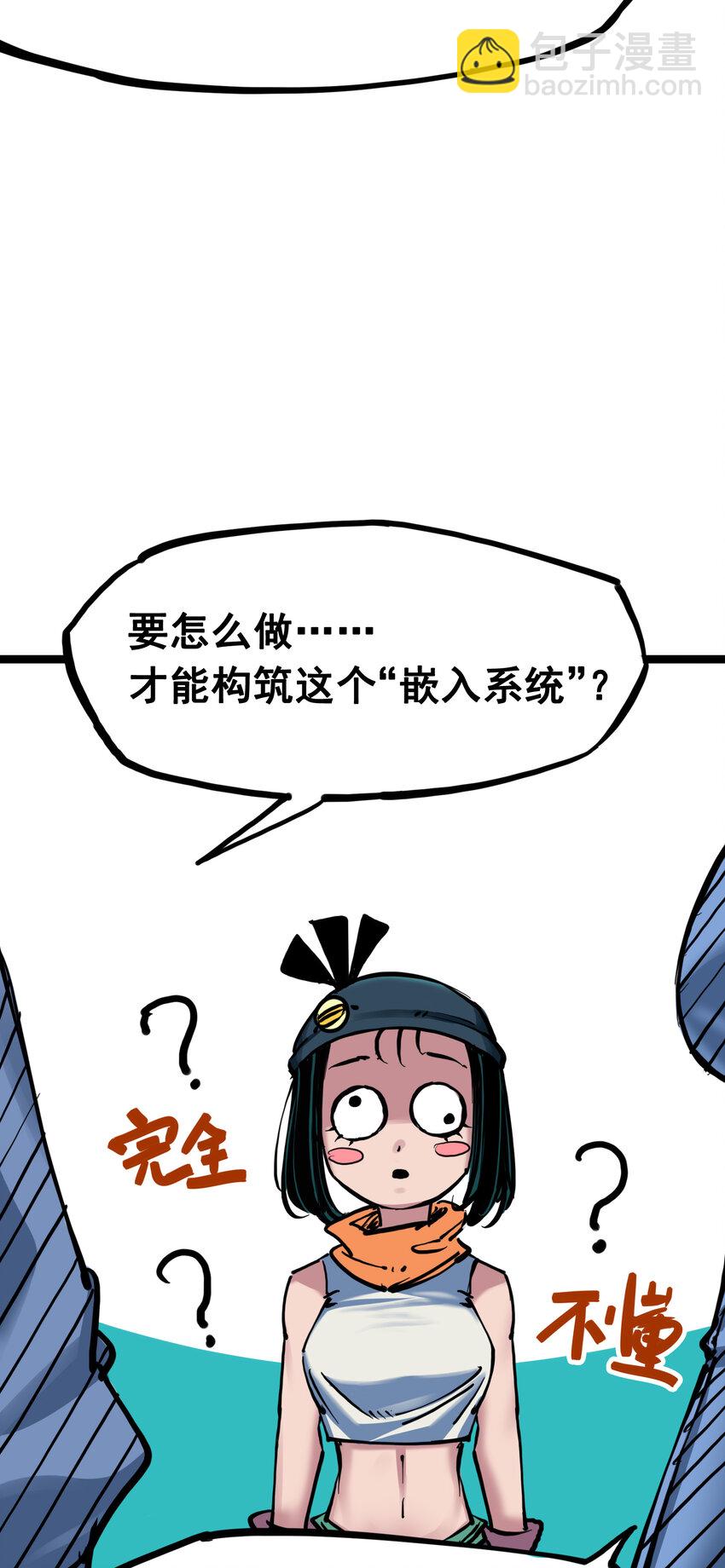 7-007 考核-第76话