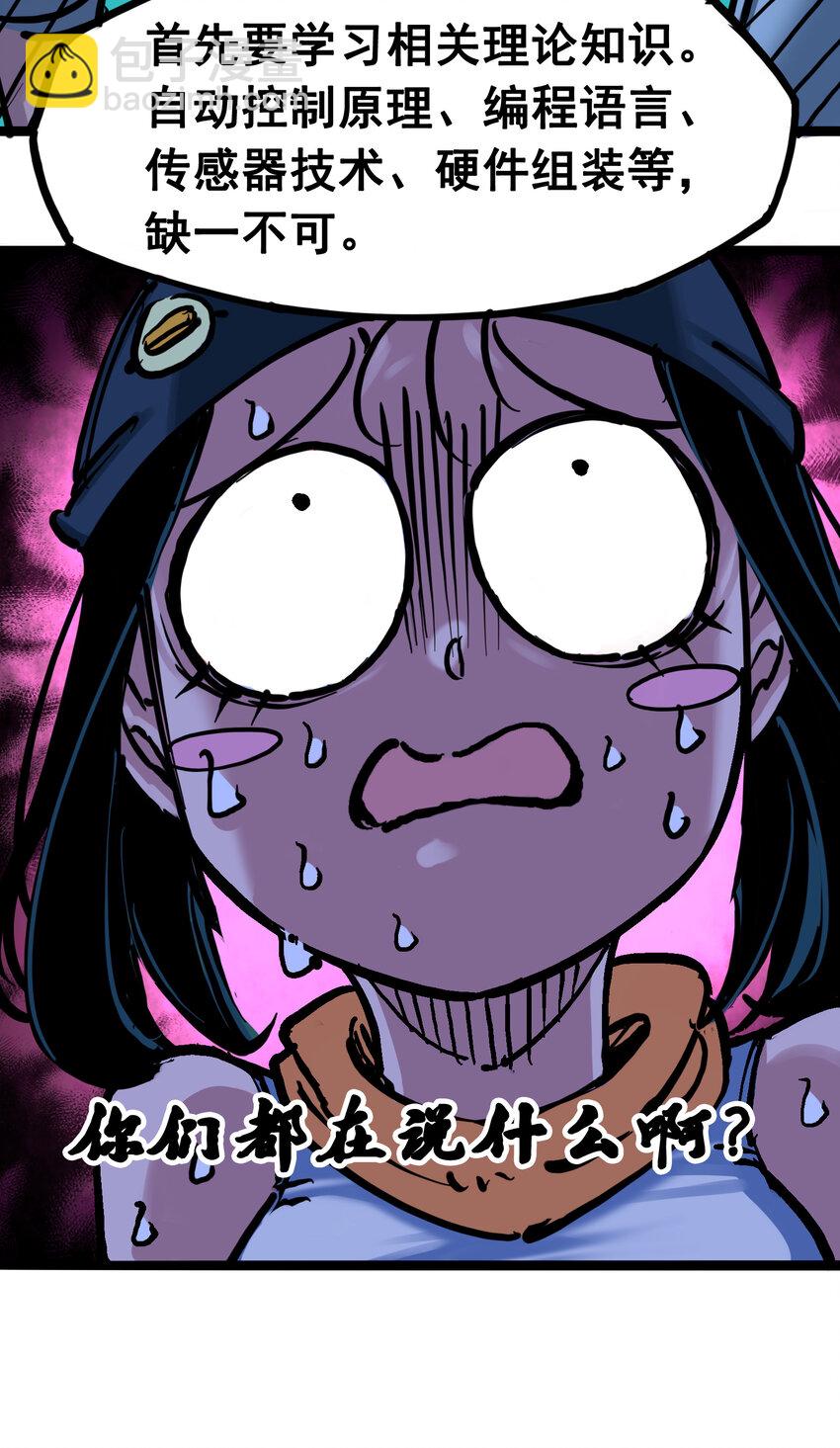 7-007 考核-第76话