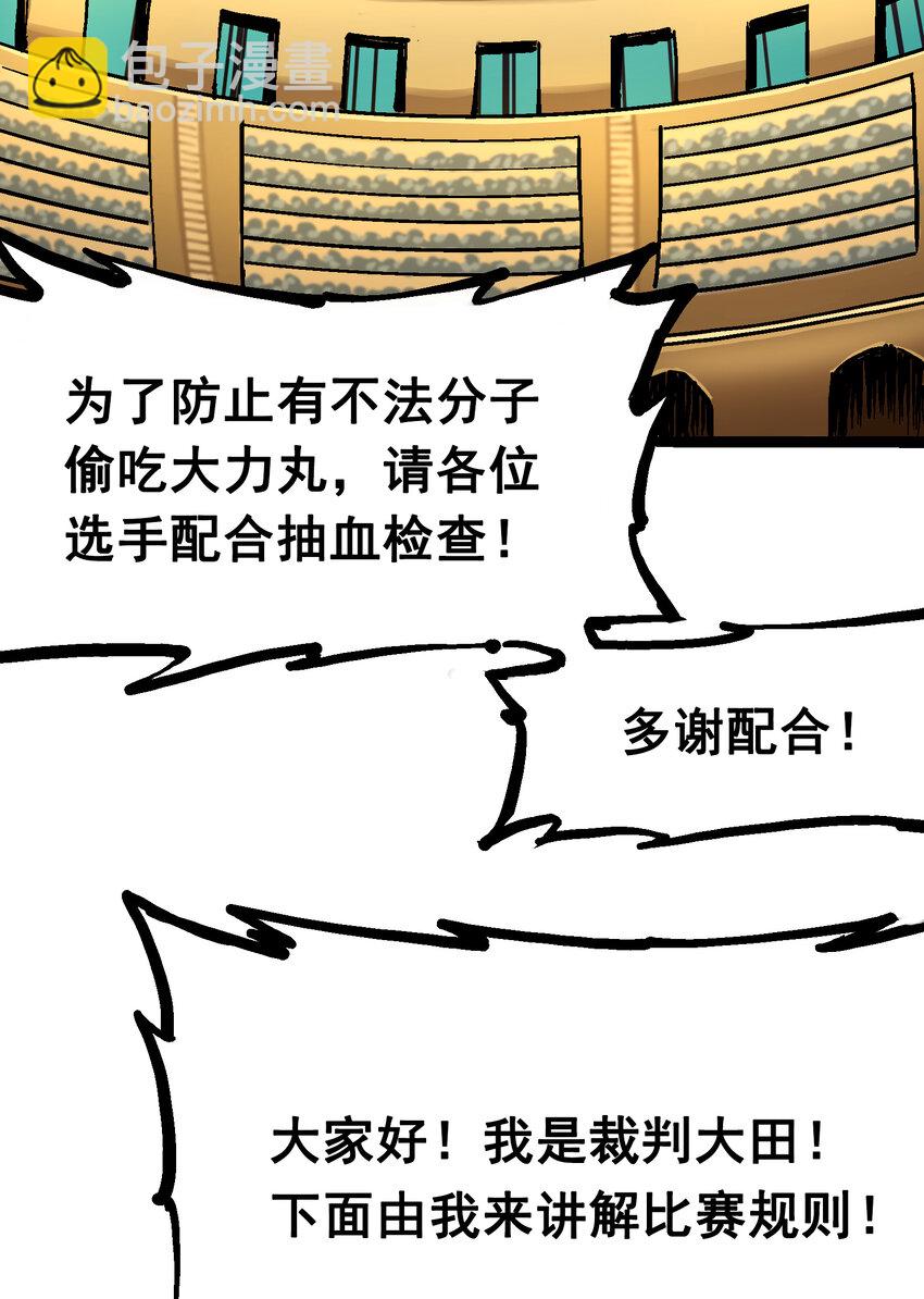 7-009 比武大会-第78话