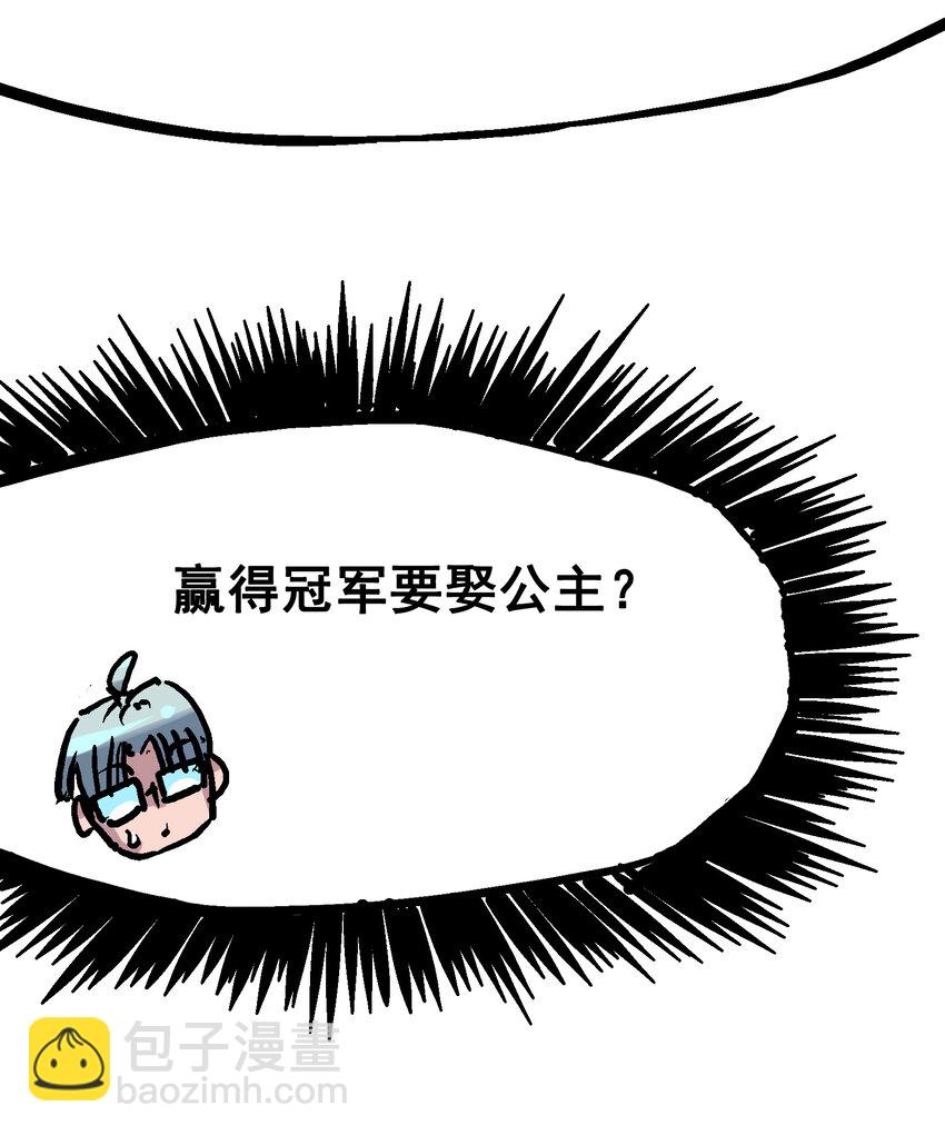 7-009 比武大会-第78话