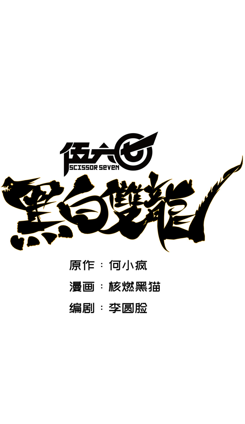 7-011 是男人就回家再哭-第80话