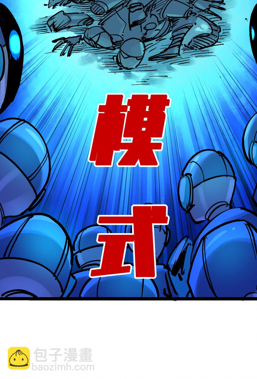 7-013 麒麟的命令-第82话