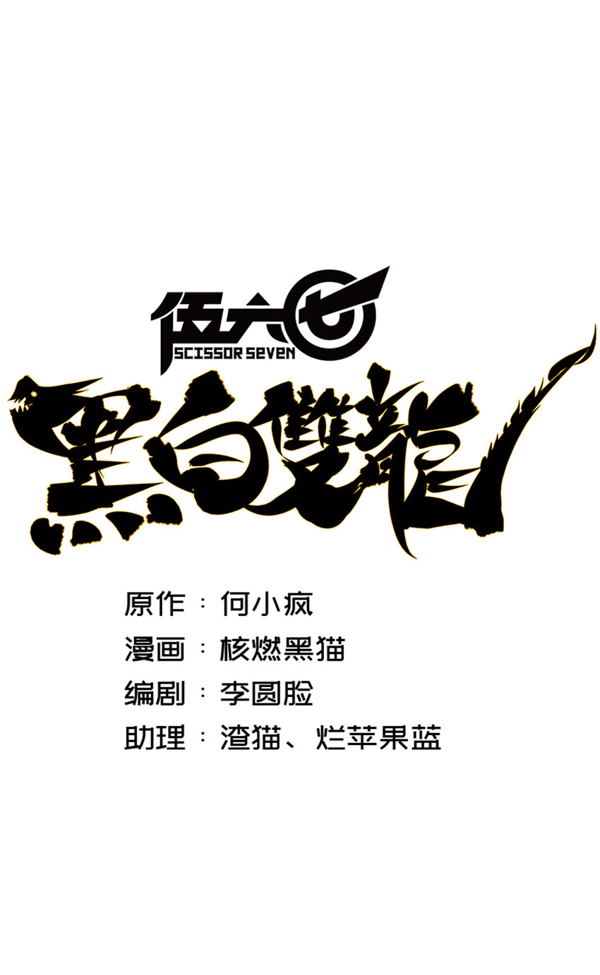 8-002 紧急救援(1/2)-第86话