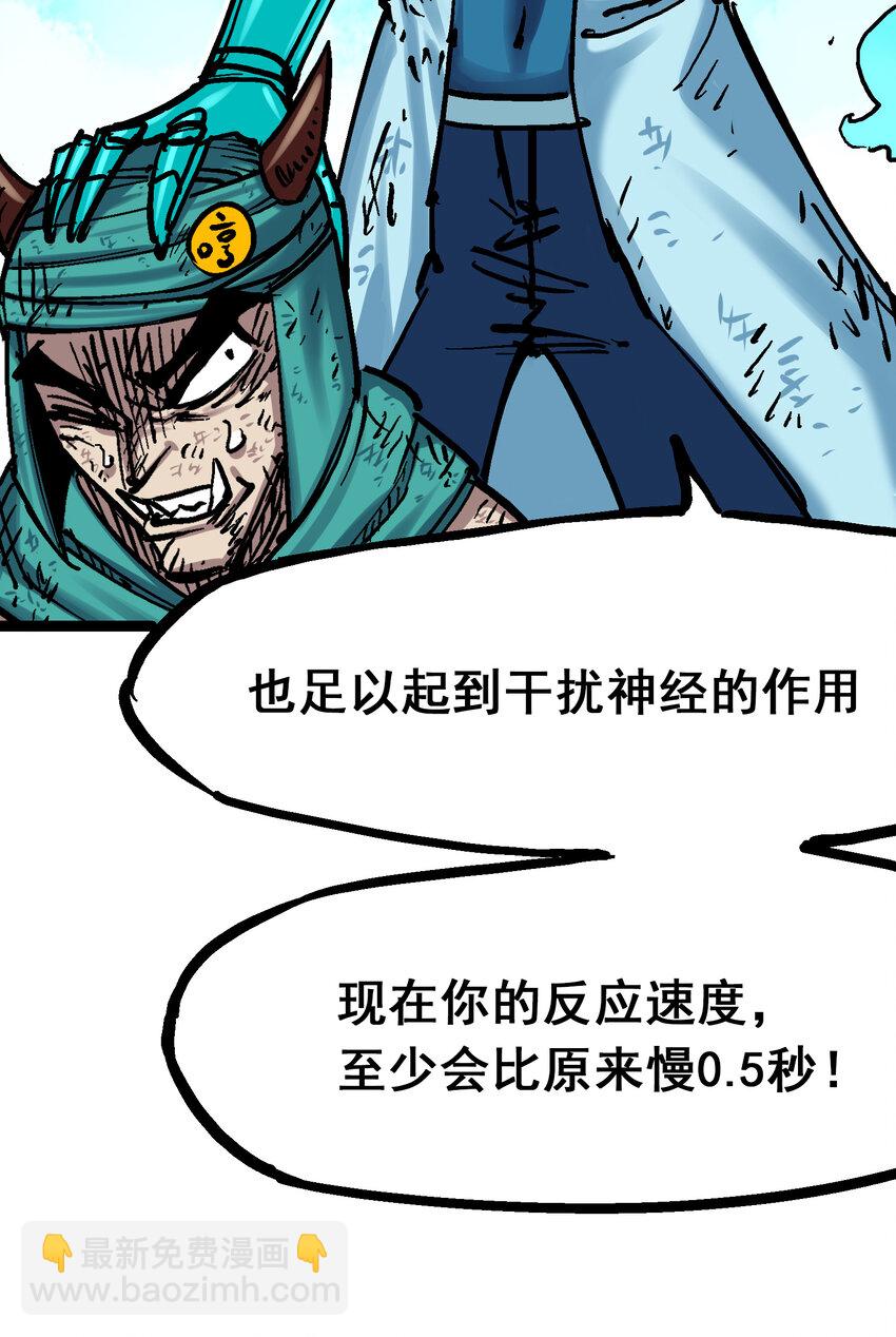 8-002 紧急救援(1/2)-第86话