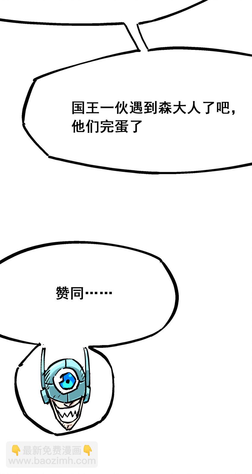 8-002 紧急救援(1/2)-第86话
