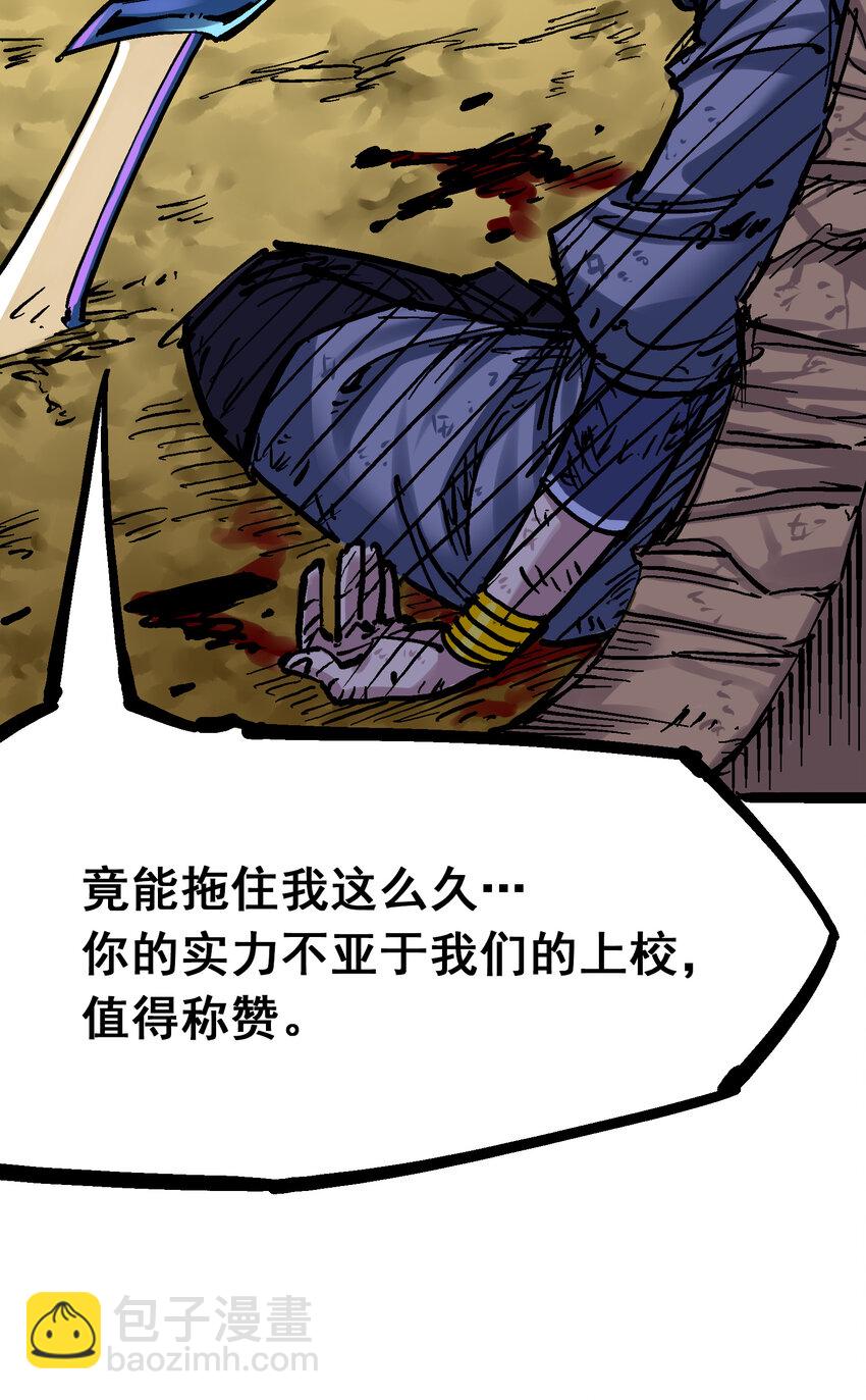 8-002 紧急救援(1/2)-第86话