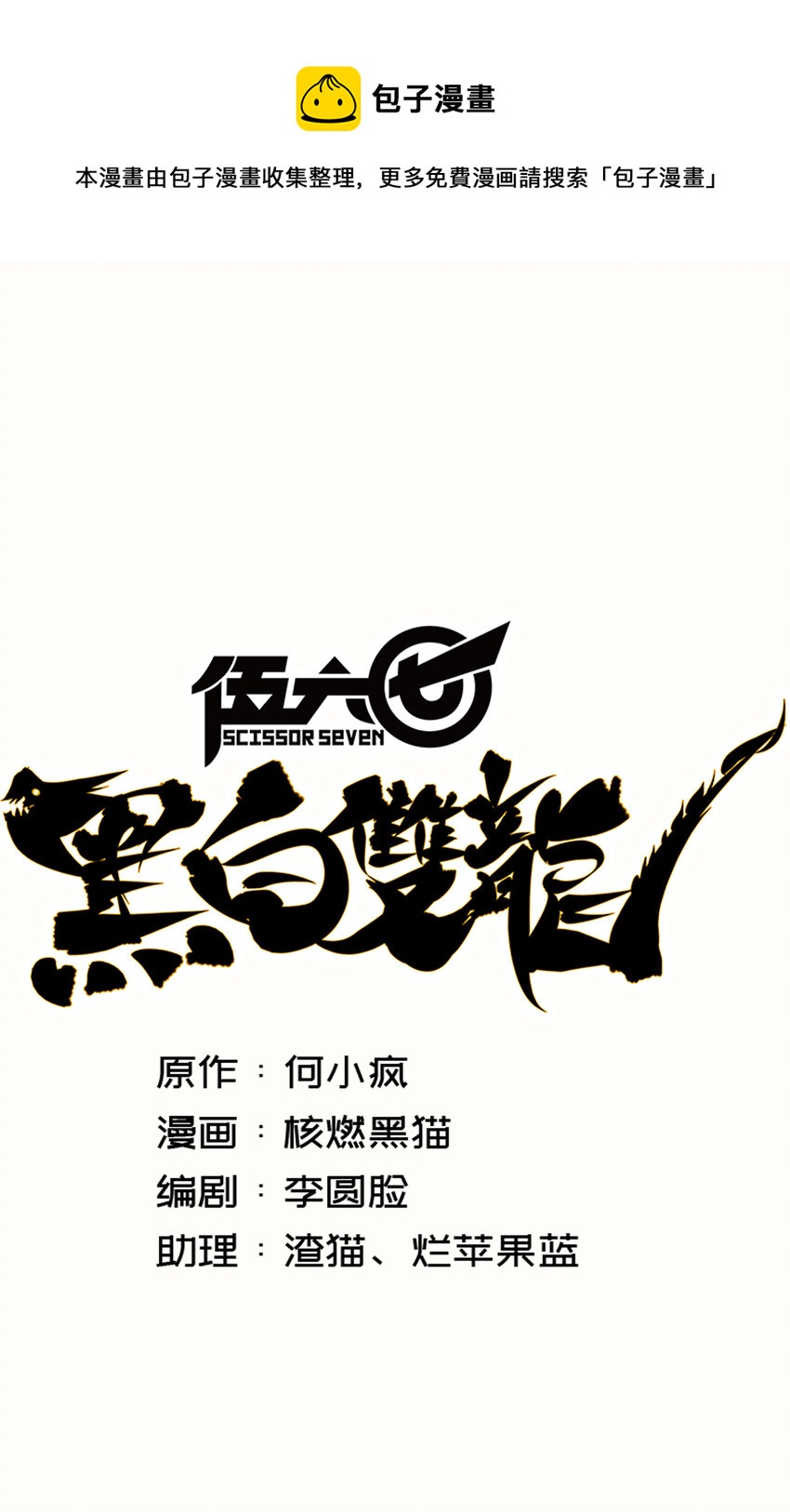 8-006 你相信我吗(1/2)-第90话
