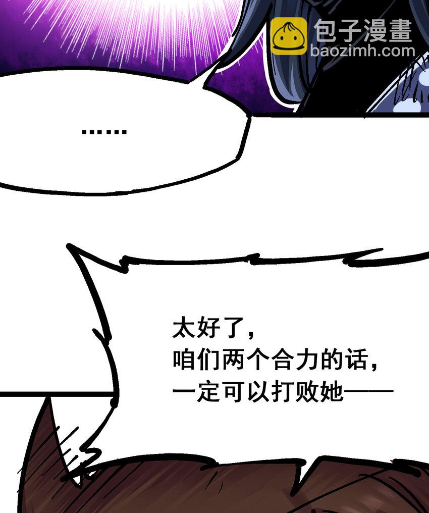 8-006 你相信我吗(1/2)-第90话
