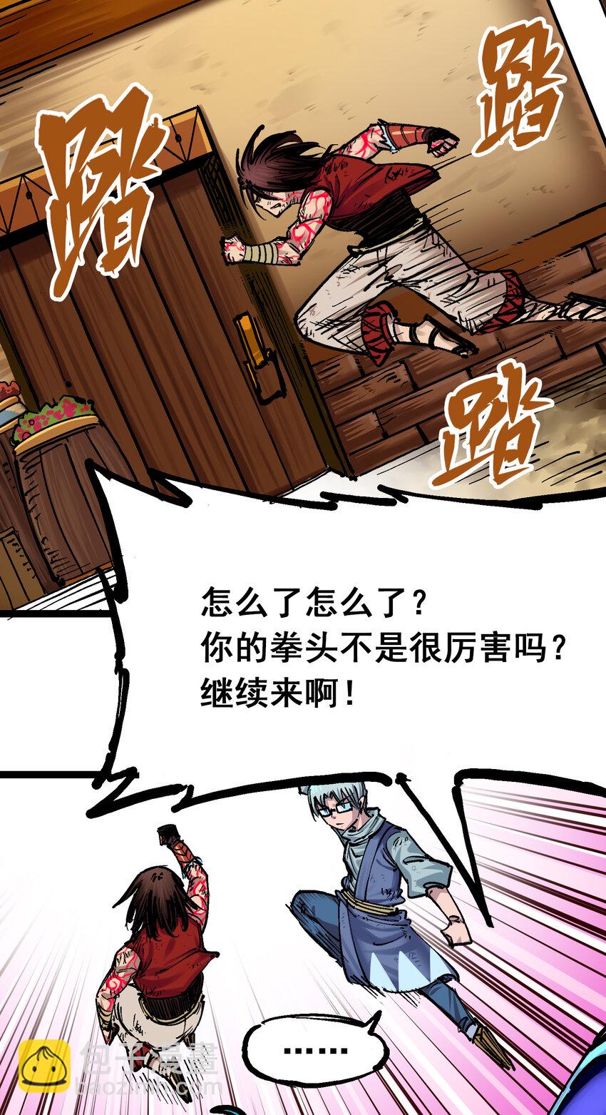 8-006 你相信我吗(1/2)-第90话
