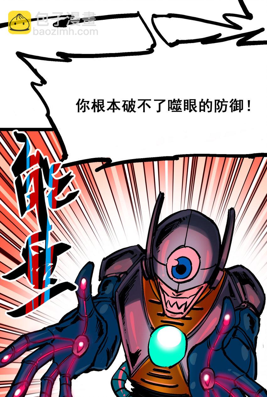 8-006 你相信我吗(1/2)-第90话