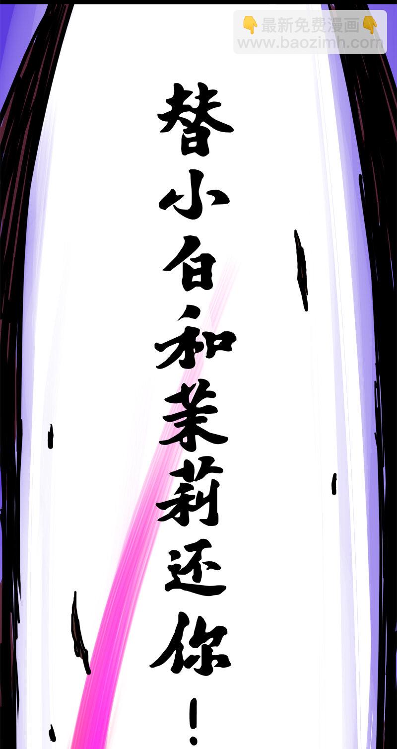 1-008 黑白双龙-第10话