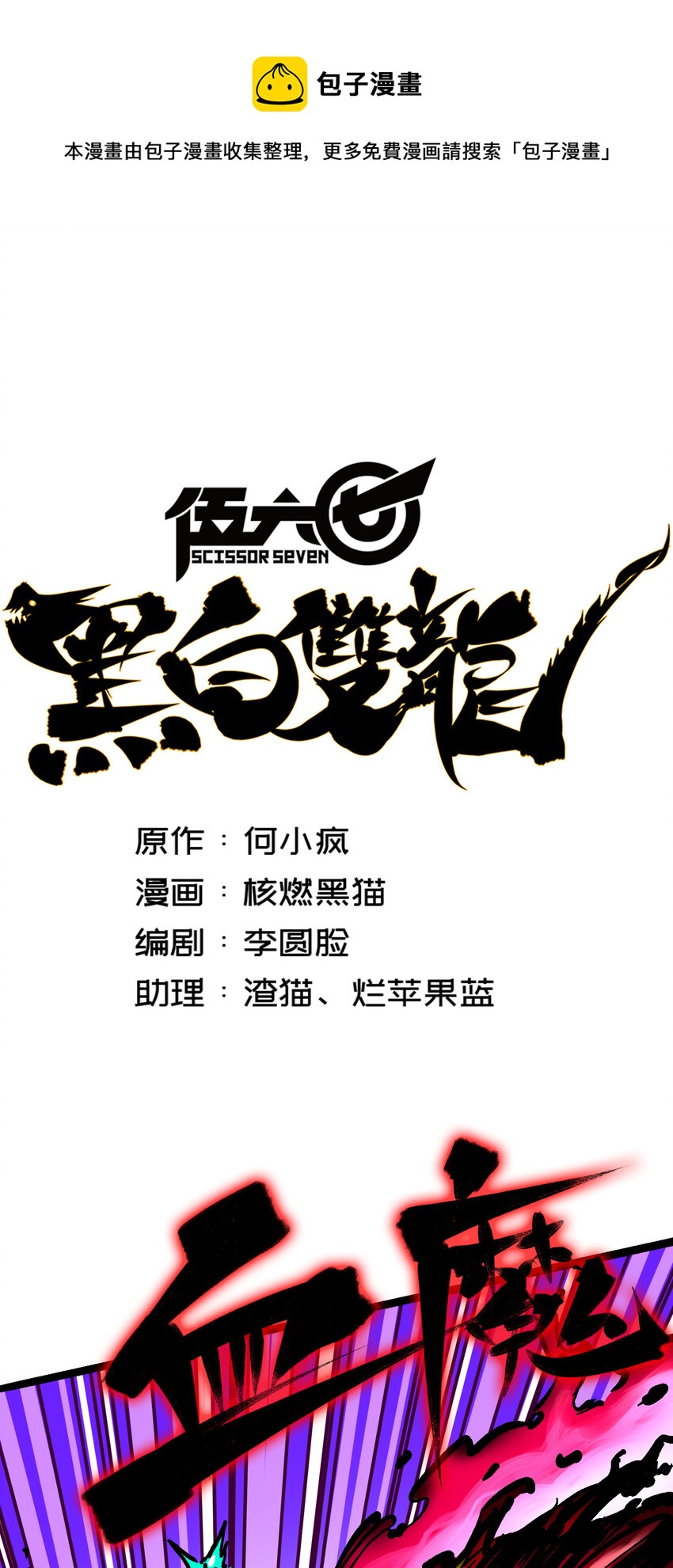 8-008 屈辱(1/2)-第92话