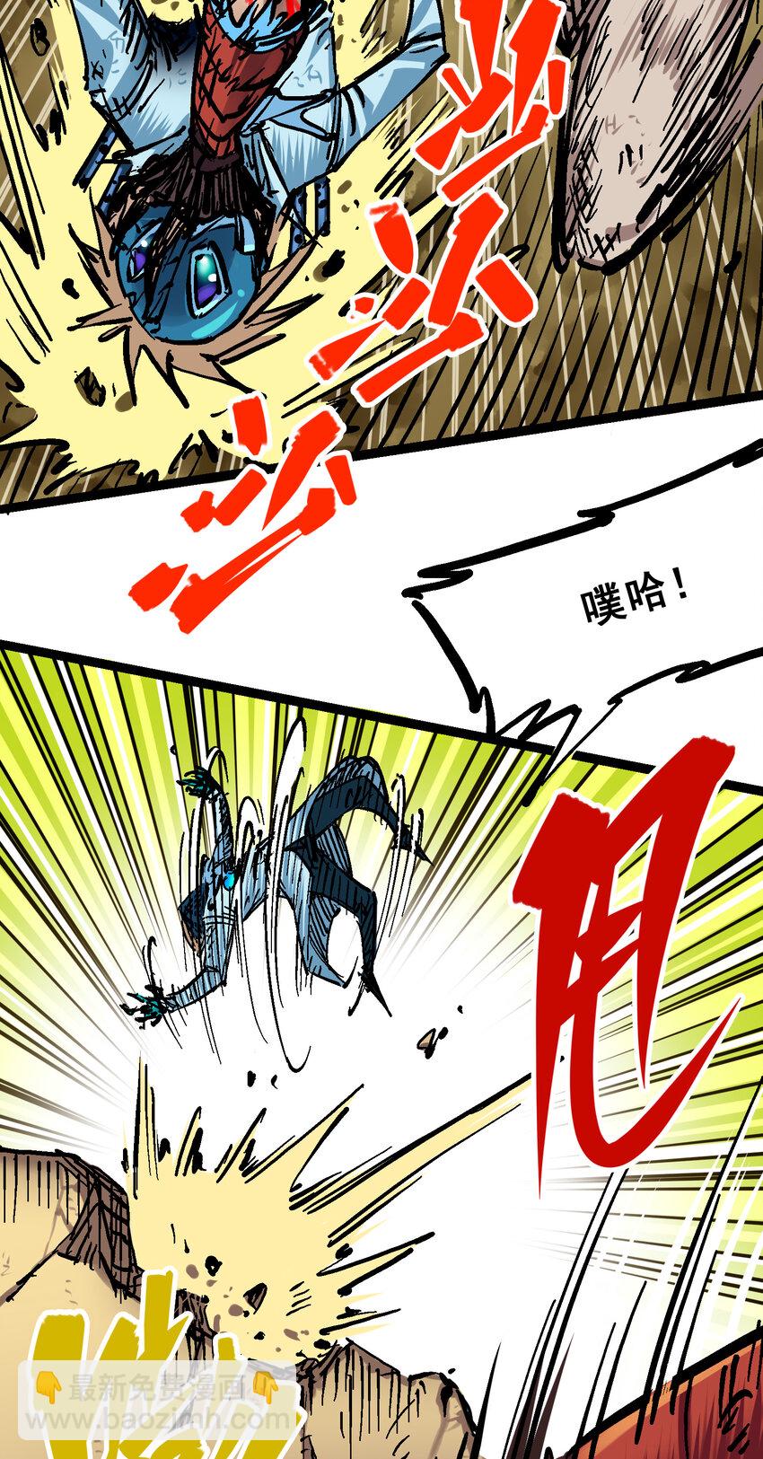 8-008 屈辱(1/2)-第92话