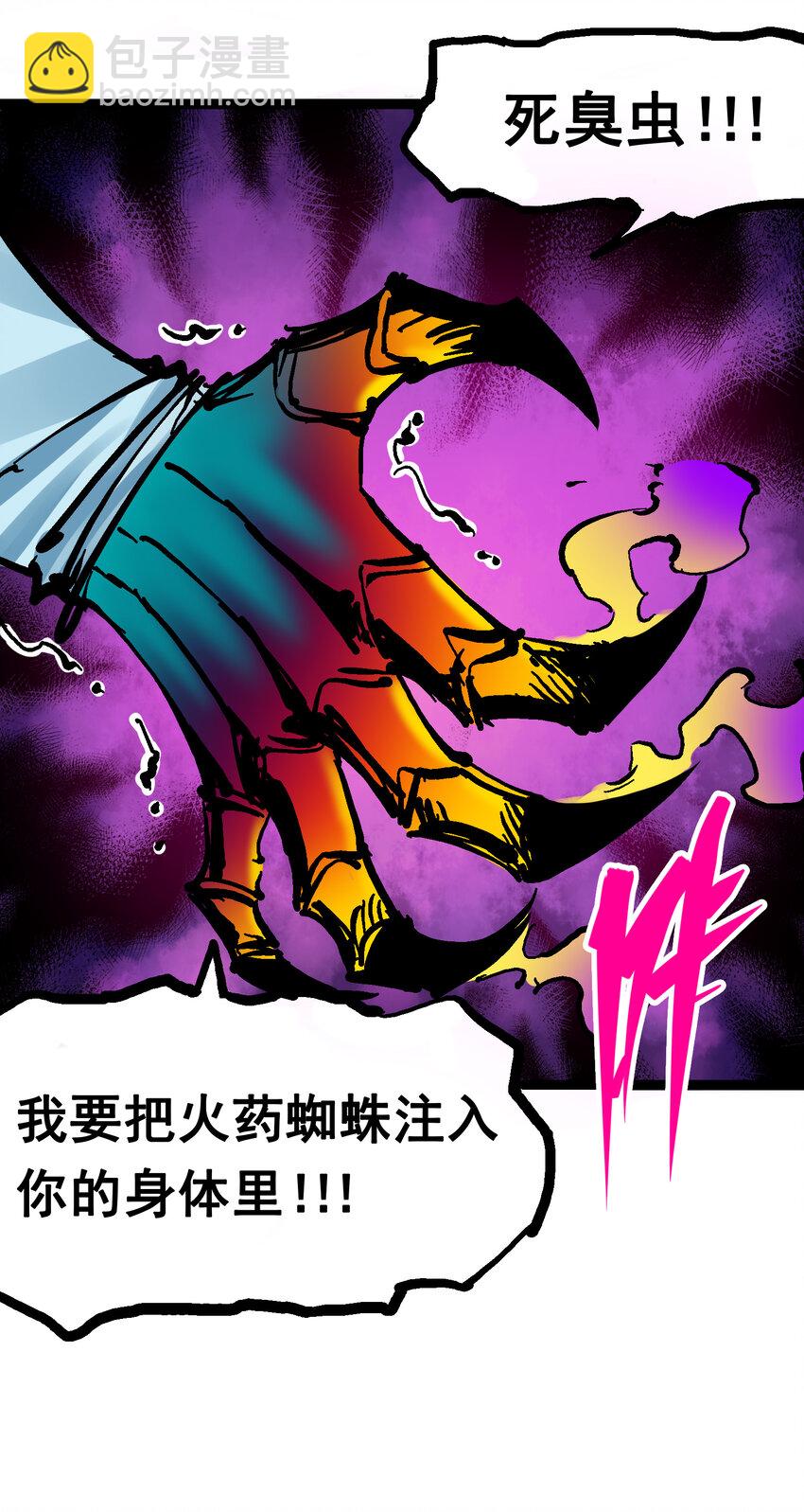 8-008 屈辱(1/2)-第92话