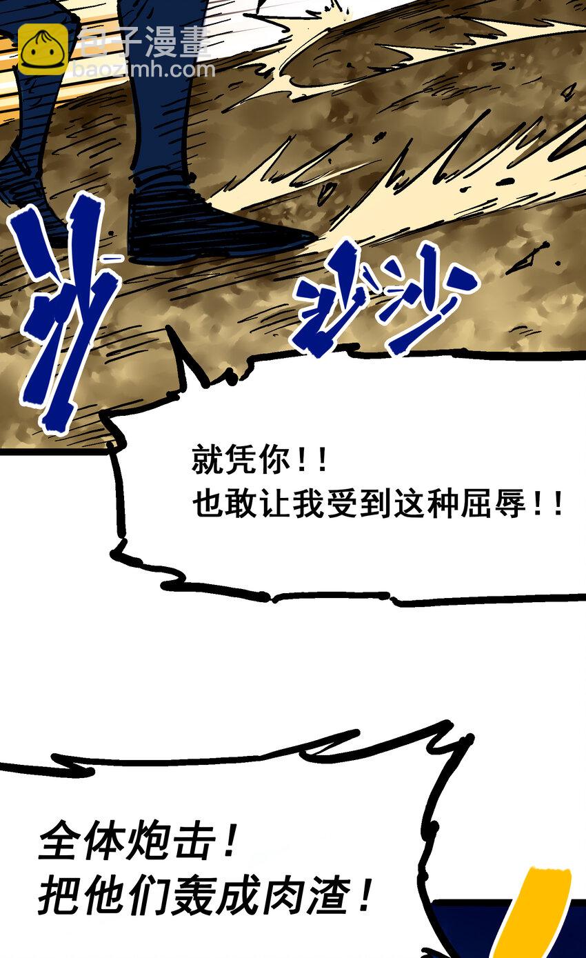8-008 屈辱(1/2)-第92话
