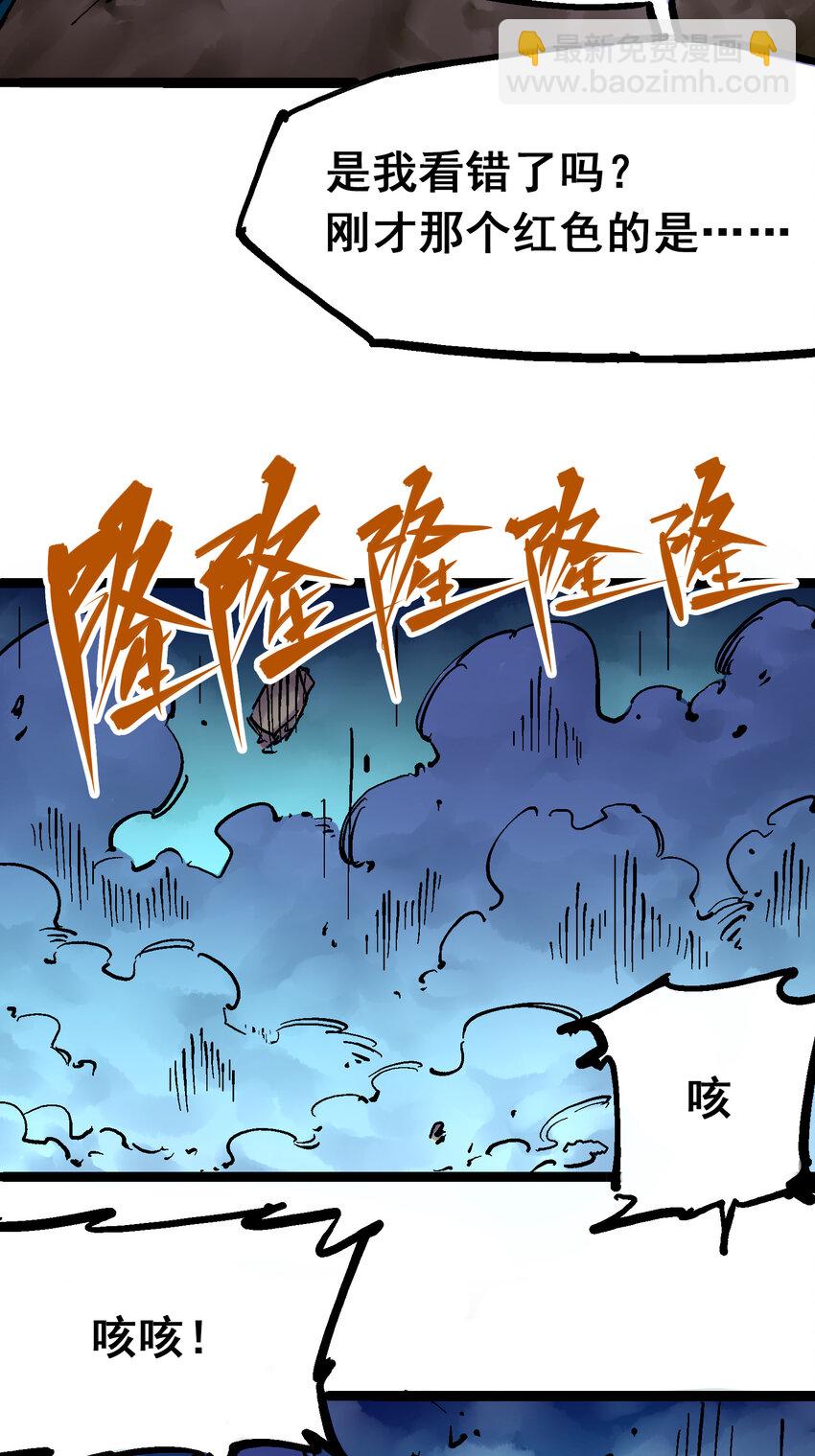 8-008 屈辱(1/2)-第92话