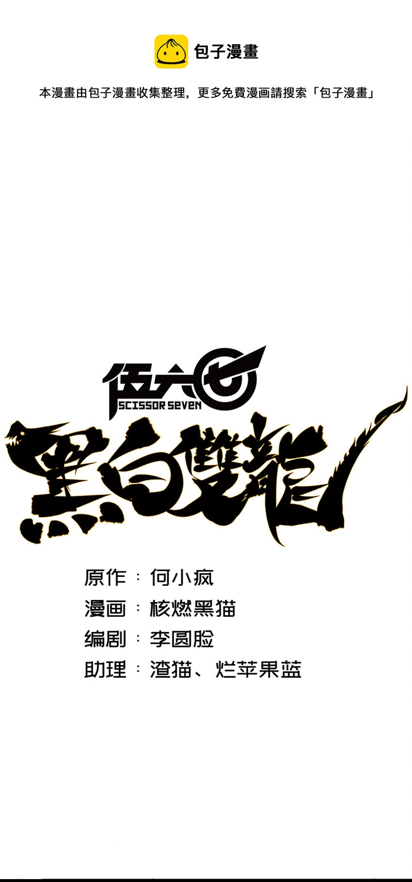 8-010 混战-第94话