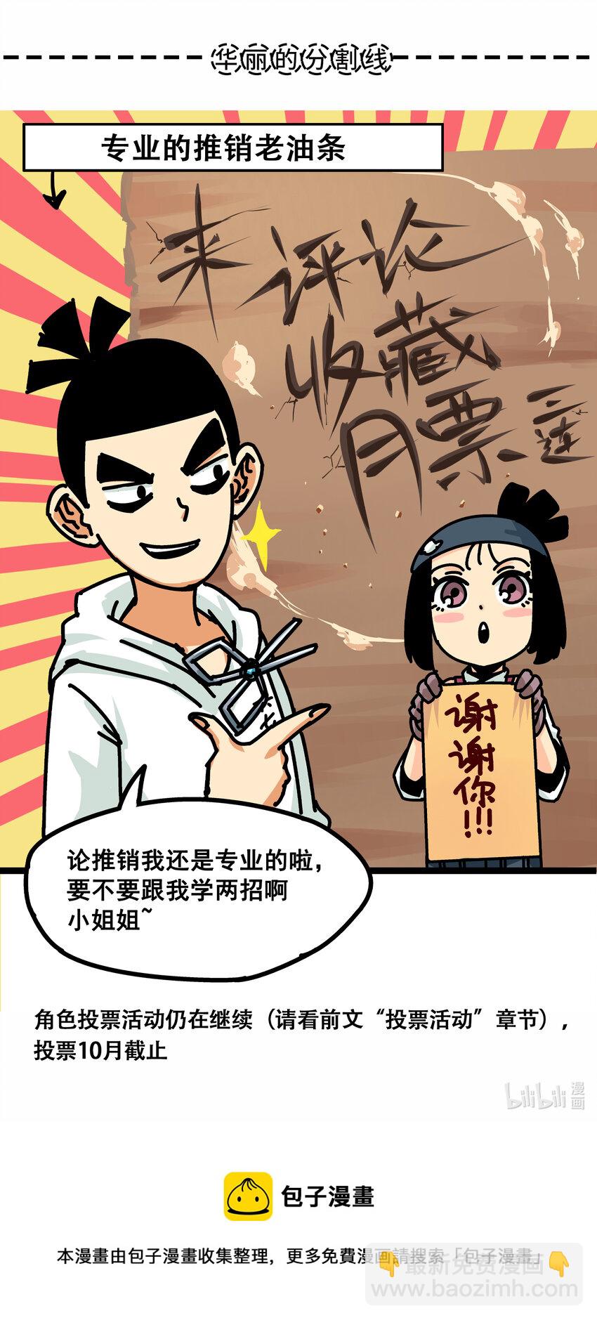 8-010 混战-第94话