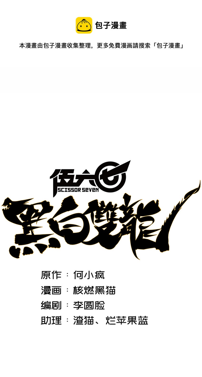 8-011 谢谢你-第96话