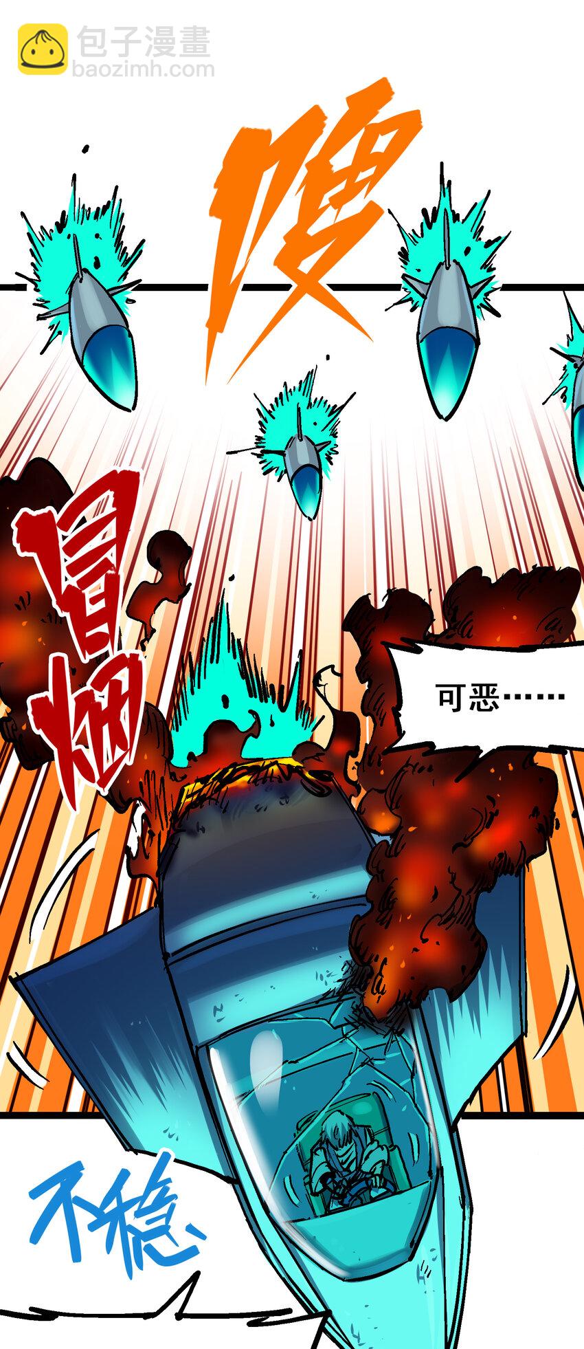 8-011 谢谢你-第96话