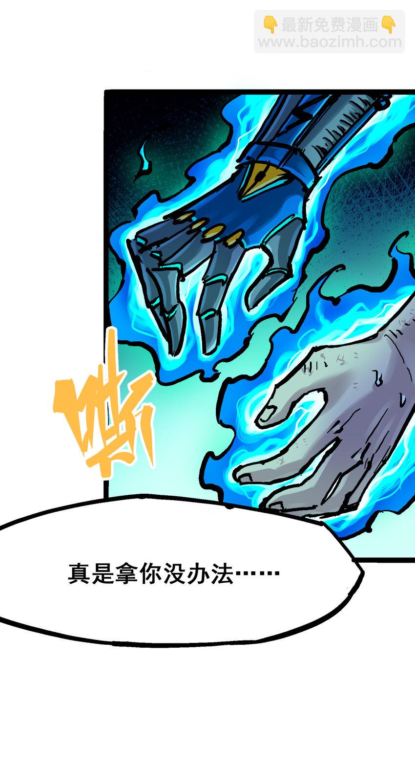 8-011 谢谢你-第96话