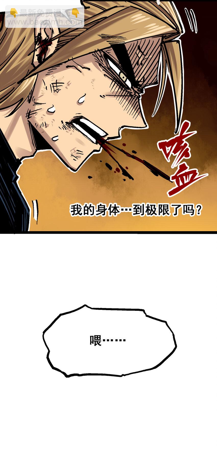 8-011 谢谢你-第96话